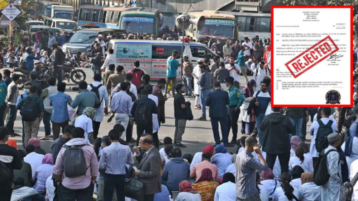 প্রজ্ঞাপন প্রত্যাখ্যান :অনির্দিষ্টকালের কর্মবিরতি ঘোষণা ইন্টার্ন চিকিৎসকদের