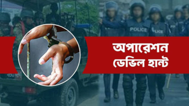 অপারেশন ডেভিল হান্টে আরও ৫০৯ জন গ্রেপ্তার