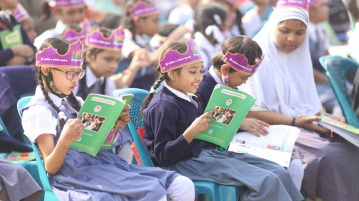 বছরের প্রথম দিন নতুন বই পাবে প্রাথমিকের শিক্ষার্থীরা