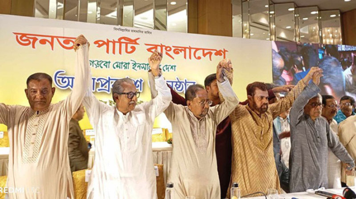 ‘জনতা পার্টি বাংলাদেশ’ নামে নতুন দলের আত্মপ্রকাশ